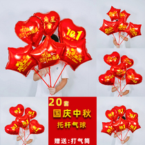 Eleven National Day Mid-Autumn Festival aluminum film balloon decoration tow bar jewelry store red theme atmosphere activity scene layout