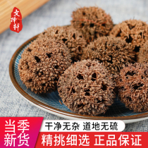 Chinese herbal medicine shop selection Road Maple Real maple fruit Maple ball 50g physical store