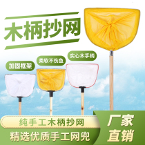 Wooden handle Transcript net flat head fishing nets small number fishing nets for fishing nets with rough nets for fishing nets and nets for catching fish nets