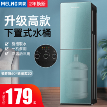 Meiling water dispenser Household automatic intelligent lower bucket Office living room with vertical small cooling and heating