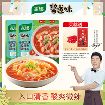 Home Lac Sour Soup Fish Sauce 105g * 3 Bag Miao Home Flavor Home Seasonings Hot Pot Bottoms Sour vegetable fish rice noodle