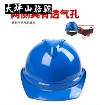 Large Terrace Mountain Camel Camel Safety Helmet Site National Standard High Strength ABS Construction Labor-Free Power Engineering Cap