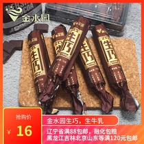 Jinshuiyuan Sheng Qiaosheng milk ice cream Chocolate milk popsicles a box of 5