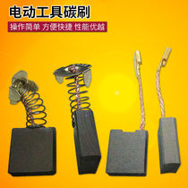 Jinding Dongsen Dingjian water drilling rig drilling machine carbon brush brush water electric drill water grinding drill carbon brush original accessories