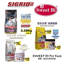 Ball ball sauce full series Blue cloud bath sand SweetBi Bi Sweet black Cat volcanic ash Blue cloud mixed Totoro sand