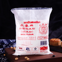 Sanxiang ice-skin mooncake material Rice flour Sticky rice flour Non-glutinous rice flour Water milled sticky rice flour Rice flour 500 g