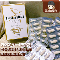 (customs warehouse) UNICHI Collagen Yannest Essence Capsule 60 Pregnant Pregnant with Breastfeeding Free Stew