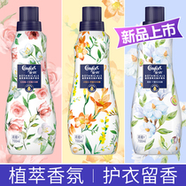 Gold spinning and smooth agent Plant Extracts of Fragrant Atmosphere Persistent Fragrant Water Type Small Pale Pale Pale Blue Clothing Care Agent Liquid Official Signs