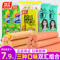 Shuanghui ham sausage instant noodles partner 240g * 5 bags of instant noodles partner instant food sausage ready-to-eat whole box of snacks