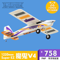 FMS 1220mm Devil V4 version model airplane play entry-level RC model fixed-wing electronic aircraft flight