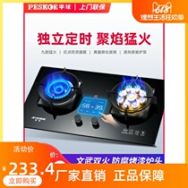 Hemisphere Gas Cooker Double Foci Domestic Desktop Embedded Natural Gas Liquid Gas Stove Energy Gas Stove Energy Saving Ferocious Fire