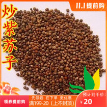 Chinese herbal medicine fried white Suzi fried perilla