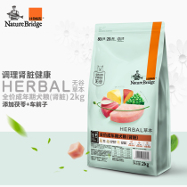 Bireggie full price dog food adult dog food VIP golden hair border protection kidney added dodder 2kg