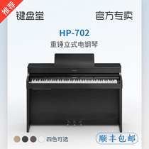 Roland Roland electric piano HP702 88-key hammer professional playing beginner smart bluetooth digital piano