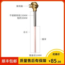 Shanghai meter factory WRN-122 corundum ceramic pipe thermocouple K type phi 1 6 * 650mm 0-1300 ° C