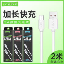 Maimi M215 is suitable for iphone13 6 data cable 1 meter Android typec mobile phone universal 2A charger cable