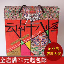 Ya Zhenle Yunnan Lijiang specialty Yunnan eighty traditional pastry fruit cake sour corner gift box 810G