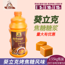 Qianxi Kwai Laike Roasted caramel syrup Kwai Laike Beverage additives Kwai Laike Syrup Kwai Laike Juice