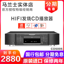 Marantz CD5005 Home hifi music fever pure player lossless sound quality 2 0 import