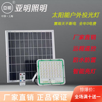 Solar lamp Yaming 200w garden lamp New rural super bright long-lasting courtyard lamp Household high-power waterproof street lamp