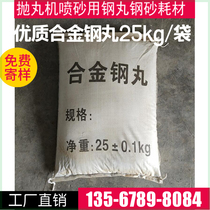 Steel shot steel grit alloy steel sand blasting machine for counterweight iron sand blasting machine carbon steel sand cutting shot