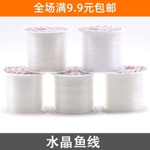 Qianzi DIY Heat Shrinkable piece accessories beaded material transparent nylon rice bead line crystal fishing line no elastic fish thread