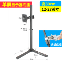 Display Base plus High LCD screen Display Desktop bracket TV Base Rack Desktop Computer Base