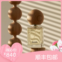 BAUM Japan Zisen Hall High-end small crowdwood Forest Fragrance Senior minimalist scented bam with light fragrance