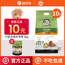 Odin Western restaurant dog food Adult dog small universal natural food VIP Bomei bear 10 kg 5kg teddy