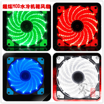 Green light LED light silent fan frame shockproof 12cm adjustable speed fan