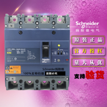 Original Schneider EZD160E4125ELN molded case leakage circuit breaker Vigi EZD160E 4P 125A