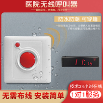 Hospital nursing home Old age apartment One-key callers toilet emergency alarm double button relieving remote wireless nurse station caller bedside help extension