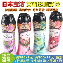 Latest version Japan Downy When Nanny Pour clothing Johan Solid Aromatic Granules protective coating Remain beads 375g
