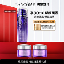 (Double 11 Carnival Stand Up) Lancôme Facial Conditioner Lifting Firming Fading Anti-Aging Toner Hydrating