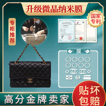 New polymer water coagulation film for Chanel CF small and large square fat bag hardware protective film bag film