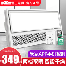 Rex Lighting Yuba integrated ceiling lamp heater bathroom heating exhaust fan lighting integrated bathroom intelligent