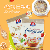 Seven Valleys 600g Breakfast Nourishing Salty Fruits Fruits Nuts Brewed Grains Ready-to-eat Nutritious Meals