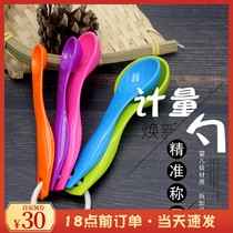 Baking tool Milk Powder Spoon Kitchen Quantity Spoon Scale Spoon Metering Spoon Auxiliary Food Weighing Spoon Salt Spoon home Knumber spoon