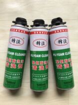 Fengjing Foam Cleaning Agent Polyurethane Foam Cleaning Agent Foam Gun Cleaning Agent Foam Removal Cleaning Agent