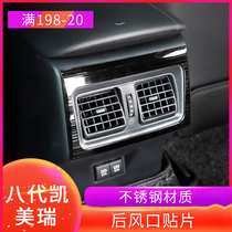 Suitable for 18-19 VIII Daimys rear rear air outlet decoration 8 Generation Toyota Motor retrofitted stainless steel sequin