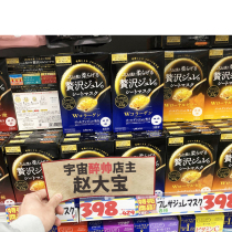 Japan utena Youtianlan gold jelly mask female hyaluronic acid moisturizing clean face-lift Women 2 boxes