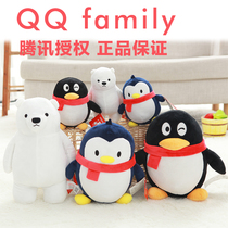 Genuine QQ plush doll family Penguin short goose and doll birthday gift for men and women Christmas