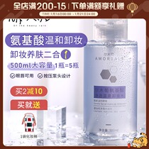 Meng Da Yu Er Mu Grape Amino Acid Makeup Remover Mild and Non-irritating Eyes and Lips Face Three-in-One Press Bottle