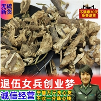 smelly peony root Chinese herbal medicine 500g smelly maple root smelly peony flower root smelly eight treasures Chinese herbal medicine shop