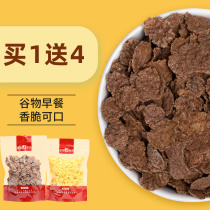 Rye oatmeal grains cornflakes oatmeal Bran oat bran instant nutritious breakfast lazy meal replacement food