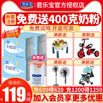 Upgrade OPO) Junlebao milk powder 1 segment Le Chun Zhuoyue triple pack baby cow milk powder section 1200g * 4 lift