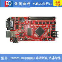 led electronic display single color screen wide control card electronic display EQ2023-2N