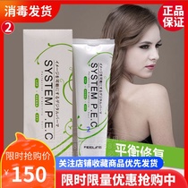 Fei Ling multiple restoration essence soft care nutrition repair essence milk before dyeing and hot care insulation milk