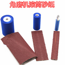 Angle grinder roller sandpaper round sandpaper sleeve groove gap grinding pen cylinder ashtray making grinding polishing cylinder