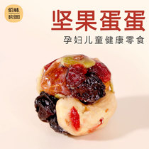 Snacks for pregnant women Snacks Daily nut balls Childrens nutrition and health Snacks that can be eaten during pregnancy during pregnancy